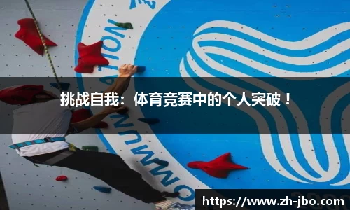 jbo竞博体育官网