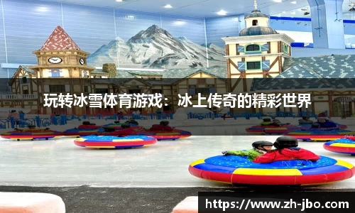 jbo竞博体育官网