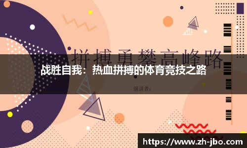 jbo竞博体育